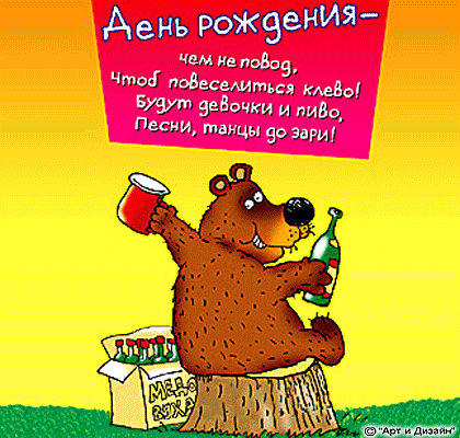 01 Happy Birthday Russian Animal Party