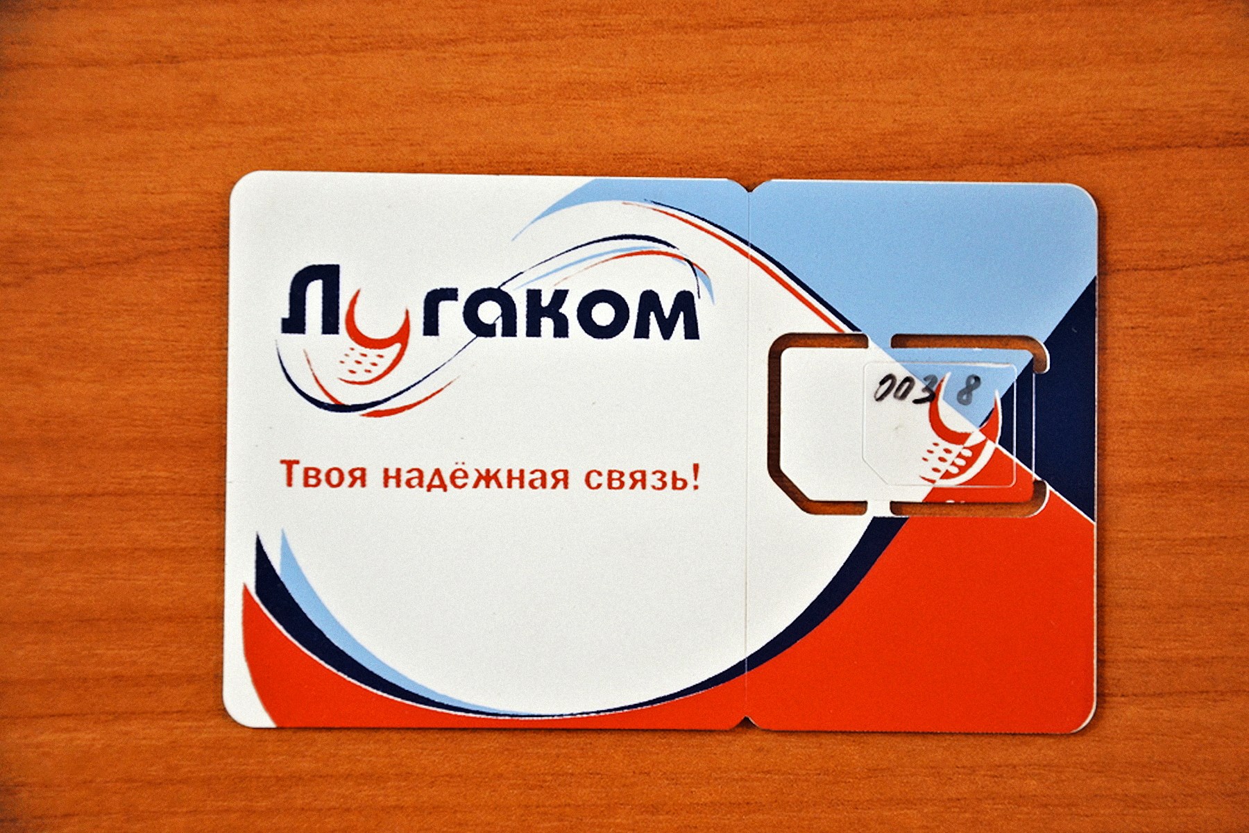 00 LNR lugansk pr telephone card 180815